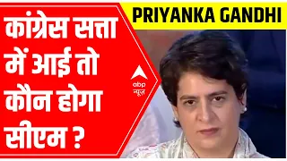 Priyanka Gandhi in ABP's Ghoshnapatra: If Cong comes into power, who will be CM? | 11 Feb 2022