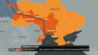 Мрія чи реальність: швидкісна траса, що має поєднати портові міста України з Європою