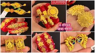 PC CHANDRA পয়লা বৈশাখ spl 5 গ্রামের মধ্যে gold sakha pola noa🔥১ থেকে ২ গ্রামে earring / finger ring