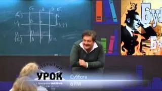 Булгаков. Роман для Сталина / Промо 2