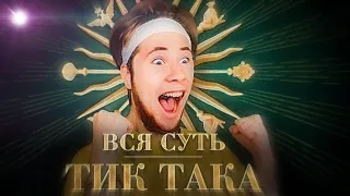 ОН ВАМ НЕ ТИК ТАК ПОЗОР СТАНКА           #standof2#стандоф2#тиктаккидок