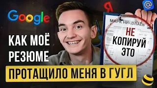 ПОЛНАЯ ИНСТРУКЦИЯ, Как Найти Работу Без Опыта | Резюме и Собеседование | Как НАЙТИ клиентов