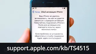 Как обойти support.apple.com/kb/TS4515