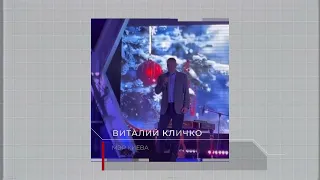 Мэр будущего: Кличко поздравил с наступающим 2220 или 2222 годом