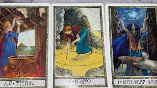 СТАТЬ СЧАСТЛИВОЙ? ЛЕГКО! СНЯТЬ НЕГАТИВ  #Ведьма #tarot