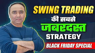 Swing Trading की सबसे जबरदस्त Strategy | Black Friday Special