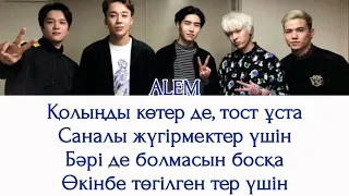 NINETY ONE - BATA ТЕКСТ,LYRIC,КАРАОКЕ