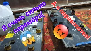 Свирепые Тюменские аккумуляторы по 190А/ч приуныли.Часть первая.