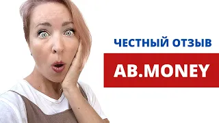 AB.Money - чудо или развод? Честный отзыв ученика