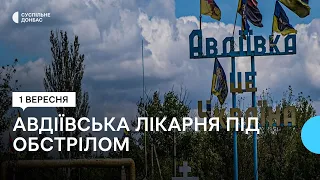 Армія РФ обстріляла Авдіївку та ще понад 10 міст та сіл Донеччини