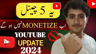 These 5 Youtube Channels Will No Longer Be Monetize In 2024 || Youtube Monetization New Update