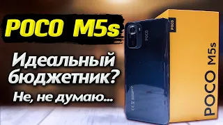 ТОПОВЫЙ БЮДЖЕТНИК С КОСЯКАМИ. Смартфон POCO M5s. Полный обзор с тестами производительности + игровые