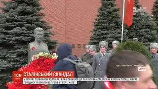 У Москві затримали чоловіка, який кинув гвоздики у бюст Сталіна