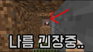 땅 속에서 PVP를 한다면! [UN+Game]