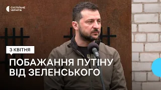 Володимир Зеленський побажав Путіну відчути те саме, що жителі підвалу в Ягідному