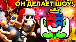 Гиг Скелет делает шоу и покоряет мировой топ! / Clash Royale