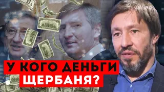 Тарута и Ахметов украли все активы Щербаня? Сын убитого бизнесмена шокировал заявлением!