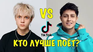 Кто лучше поет ВАНЯ ДМИТРИЕНКО vs ХАБИБ TikTok? Песня Ваня Дмитриенко Лего песня Хабиб Ягода Малинка