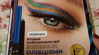 Каталог ейвон avon 6 2022