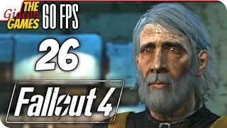 Прохождение Fallout 4 на Русском [PС|60fps] - #26 (Отшельник)