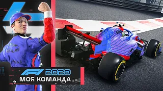 ЭТО ФИНАЛ МОЕЙ КОМАНДЫ F1 2020? #66