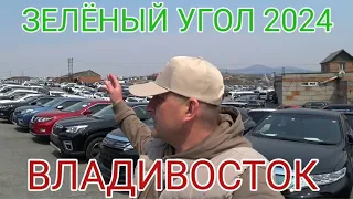 АВТОРЫНОК, КОНЕЦ АПРЕЛЯ НАПОЛНЯЕТСЯ СЕГОДНЯ 2024, ВЛАДИВОСТОК