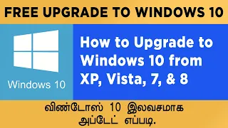 How to Upgrade to Windows 10 from XP, Vista, Windows 7, & Windows 8 | Geek Gokul - Tamil