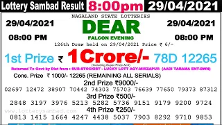 Lottery Sambad Result 8:00pm 29/04/2021 #lotterysambad #Nagalandlotterysambad #dearlotteryresult