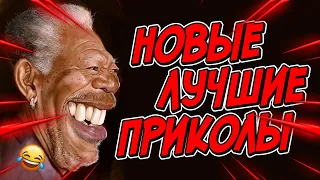 😂Я РЖАЛ ДО СЛЕЗ | ПРИКОЛЫ ЗА МАРТ | FUNNY MOMENTS 2023 | 13 МИНУТ СМЕХА! | #396