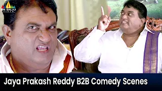 Jaya Prakash Reddy Back to Back Comedy Scenes | Where is Vidya Balan | Telugu Comedy Scenes