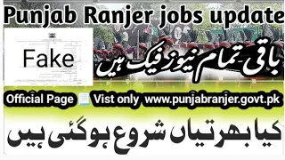 Punjab Ranjer new Jobs Pakistan today update Latest Information