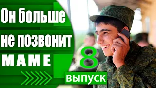 МОБИЛЬНЫЙ ТЕЛЕФОН В АРМИИ / МОЖНО ЛИ ЗВОНИТЬ В АРМИИ?