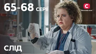 Серіал Слід: 65-68 серії | ДЕТЕКТИВ | СЕРІАЛИ СТБ | ДЕТЕКТИВНІ СЕРІАЛИ | УКРАЇНА