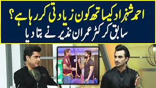 Who is against Ahmad Shahzad in PCB? Imran Nazir told the truth | Neo News HD