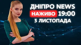 Сучасний ремонт амбулаторії № 3 у Дніпрі / ДніпроNEWS 19:00 / 3 листопада 2020