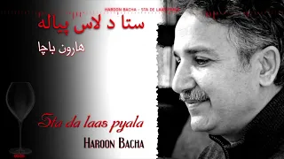 haroon bacha new ghazal 2022