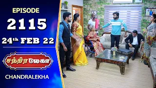 CHANDRALEKHA Serial | Episode 2115 | 24th Feb 2022 | Shwetha | Jai Dhanush | Nagashree | Arun