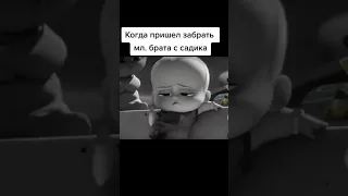 BOSS BABY 2 [] БОСС МОЛОКОСОС 2!!! | Когда пришел за братом в садик!😅 ПРИКОЛ!!!