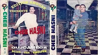 ► ღ♥ღ CHEB HASNI   ALBUM BGHIT ANA NCHOFEK  HIGHT QUALITE   ღ♥ღ