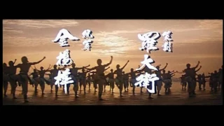 Wong Fei Hung Song 男兒當自強 Rock Version 黃飛鴻 Once Upon a time in China Intro