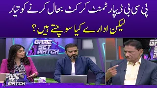 PCB departmental cricket bahal karnay ko tayyar | Game Set Match | SAMAA TV