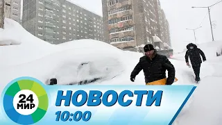 Новости 10:00 от 12.01.2024