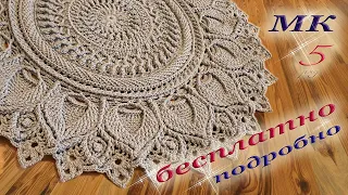 Master Class. Crochet carpet 5 row/Мастер-класс. Ковёр крючком 5 ряд/Usta sınıfı. Tığ halısı 5