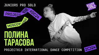 ТАРАСОВА ПОЛИНА ★ RDC24 Project818 International Dance  Championship 2024 ★ JUNIORS PRO SOLO