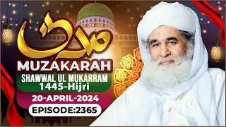 Madani Muzakra Ep 2365 | 12 Shawwal ul Mukarram 1445 Hijri | 20th April 2024 | Maulana Ilyas Qadri