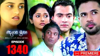 Deweni inima | Episode 1340 16th June 2022ආනන්දට දෙව්මි ගැන සැකයක්