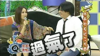 2011.10.27康熙來了完整版　那英好友抱怨大會