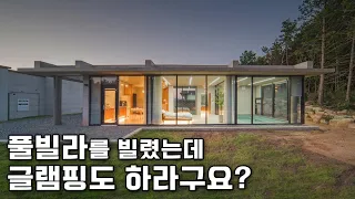 묻고 따블로 가! 풀빌라 펜션에 글램핑까지 동시에 즐기는 독채