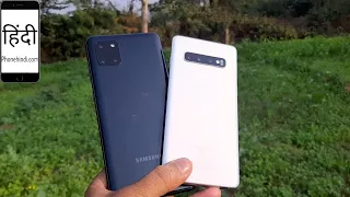 Galaxy S10 vs Galaxy Note 10 Lite Camera Comparison