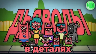 ДЬЯВОЛЫ в ДЕТАЛЯХ // Jackbox Party Pack 7 // ОБЗОР